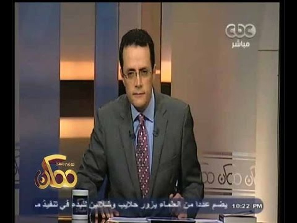#ممكن | خبر اليوم | إحالة بلاغ يتهم 5 إعلاميين بتشويه ثورة " 25 يناير " لنيابة الجيزة للتحقيق