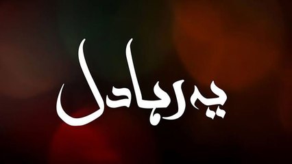 Yeh Raha Dil Episode 15 Full 22 May 2017 HUM TV Drama