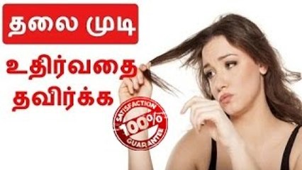 How to Stop Hair fall and grow hair faster