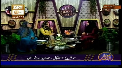 Meri Pehchan - Topic - Istaqbal e Ramzan Aur Khawateen