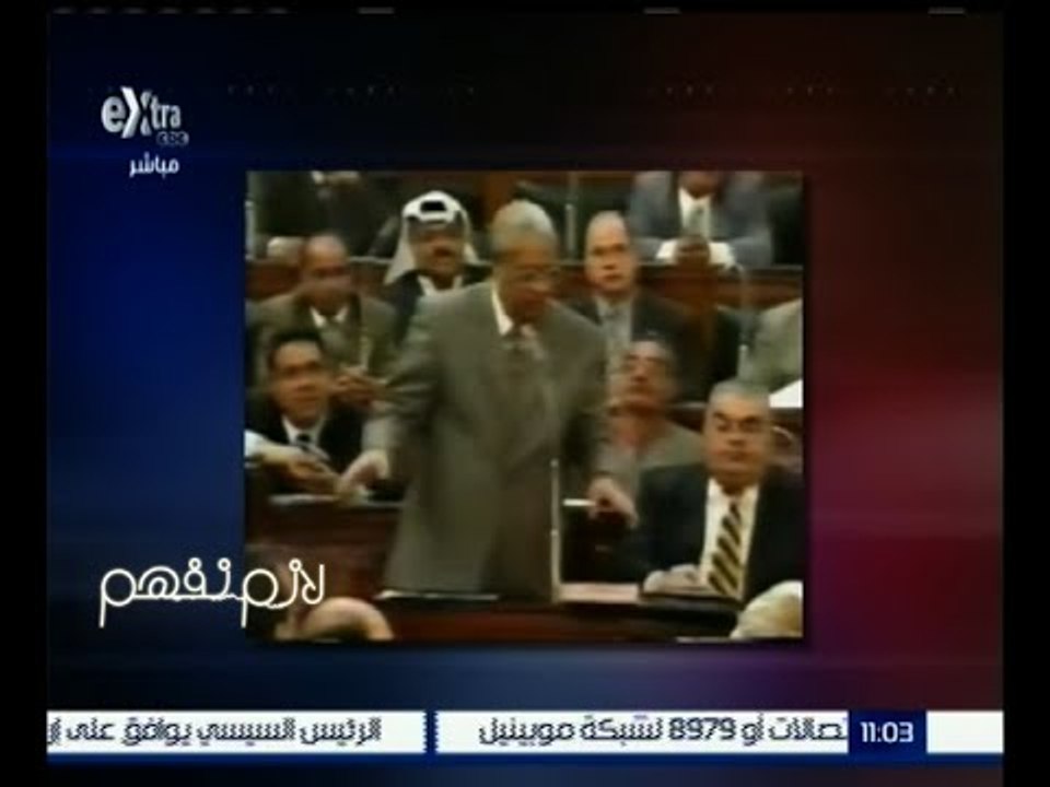 لازم نفهم | تعرف على ملامح البرلمان المصري على مر التاريخ