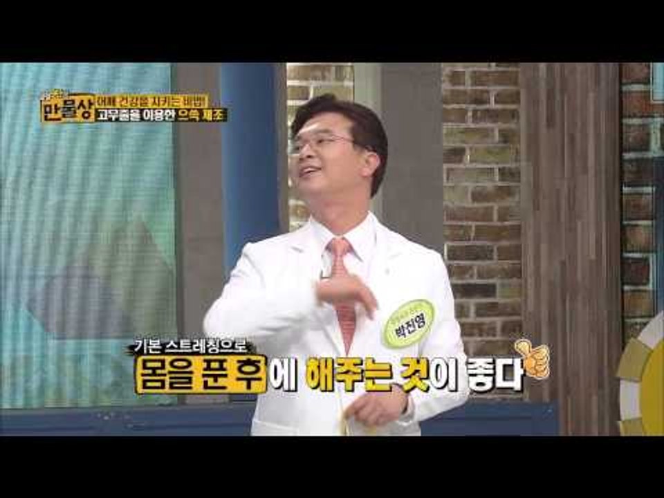 어깨 건강을 지키는 비법 [만물상 81회]