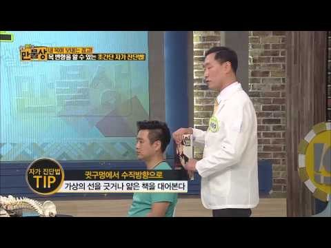 목 변형 자가 진단법 [만물상 81회]