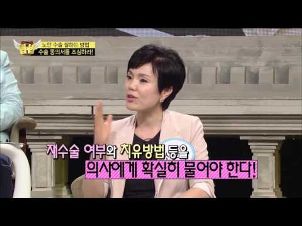 노안 수술 잘하는 방법 [법대법 63회]