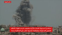 النظام يقصف الأحياء السكنية في درعا