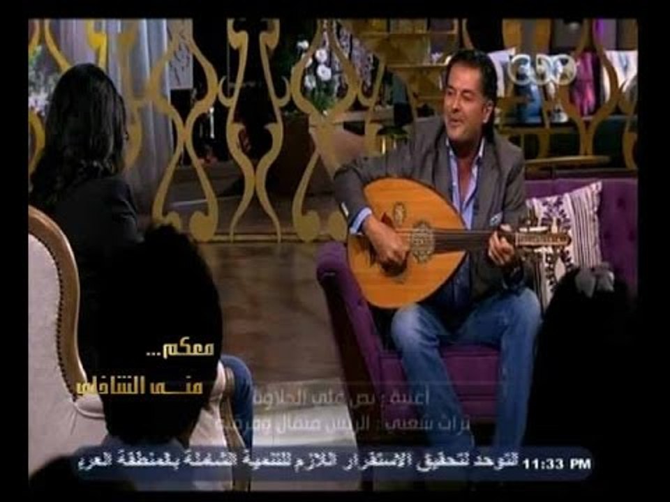 #معكم_منى_الشاذلي | شاهد .. راغب علامة يغني " ب...