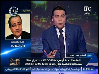 الغيطى يحرج وزير التموين: عايز أكلم بنى آدم