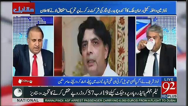 Chaudhry Nisar Senate Commity Ko Aise Deal Kartay Hai Jaise Saudi Aur American Pakistan Say Kartay Hain Rauf Klasra