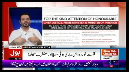 Aisay Nahi Chalay Ga - (Part - 1) - 22nd May 2017