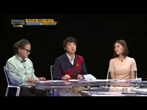 김재규의 우발적 범행인가? [강적들 50회]