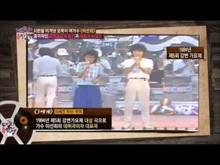 이선희 강변가요제 출전 비화 [대찬인생 88회]