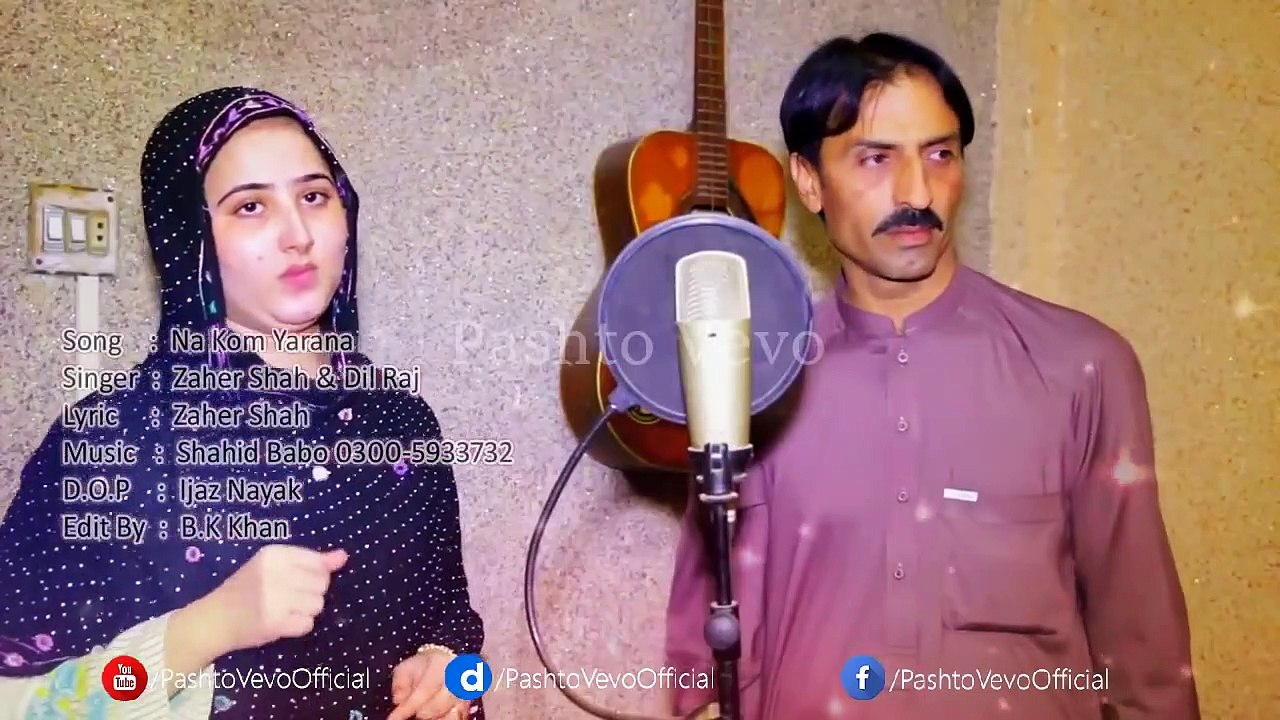 Dil Raj Official Pashto New Songs 2017 Na Kom Yarana