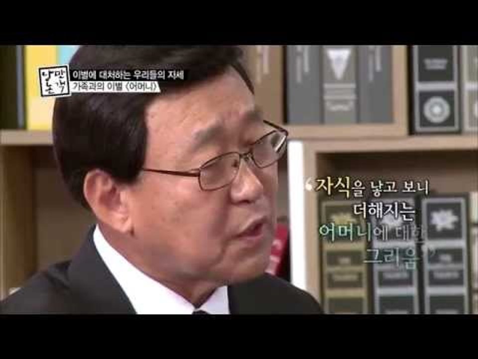 세상에서 가장 슬픈이별 [낭만논객 36회]
