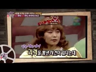 이선희의 충격적인 외도 [대찬인생 88회]