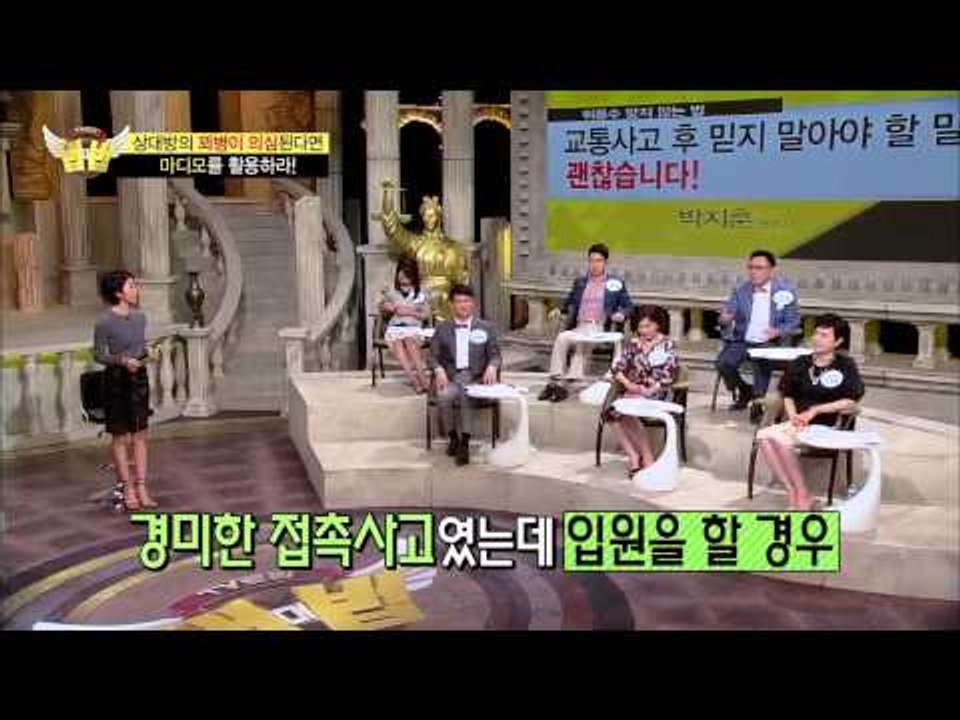 자동차 접촉사고를 대처하는 방법 [법대법 61회]