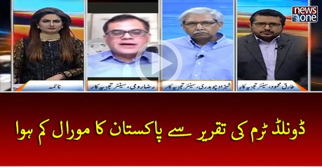 #DonaldTrump Ki Speech Sey #Pakistan Ka Morale Kam Hua