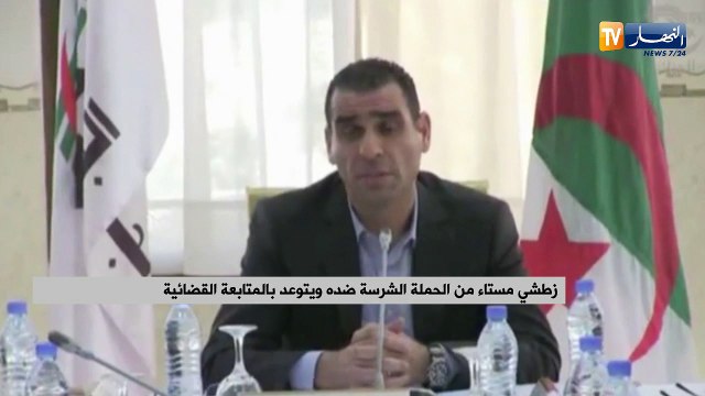 زطشي مستاء من الحملة الشرسة ضده ويتوعد بالمتابعة القضائية