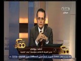#ممكن | خلاف بين رئيس حي منشية ناصر ومؤسسة 