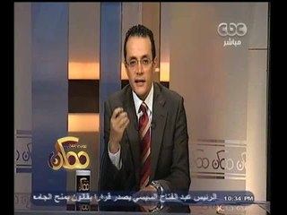 #ممكن | الأمن يضبط شركة أتصالات تنقل معلومات عن مصر إلى قطر