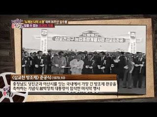 故박정희와 심수봉의 인연 [대찬인생 86회]