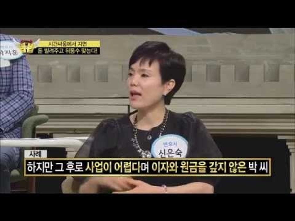 돈을 빌려주고 되돌려 받지 못할 수 있다?! [법대법 61회]