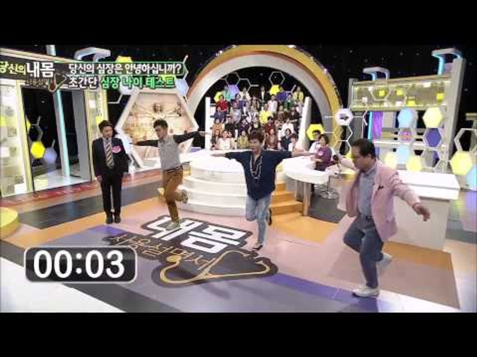 초간단 심장 나이 테스트 [내몸사용설명서 20회]