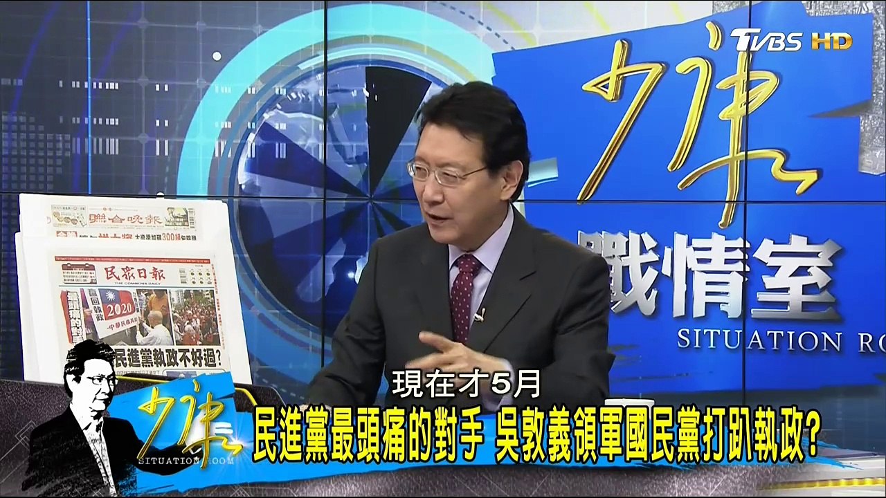 20170522 少康戰情室 01