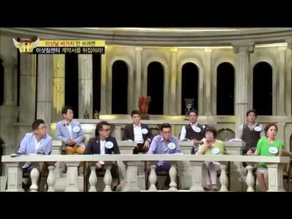 이삿날 바가지 안쓰는 방법 [법대법 60회]