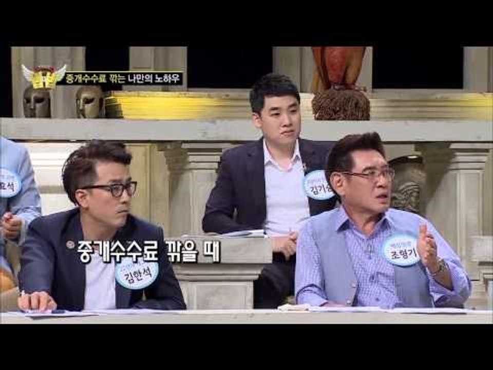 중개수수료의 기준은? [법대법 60회]