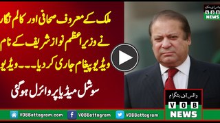 Anwar Lodhi Message for PM Nawaz Sharif - Watch Video