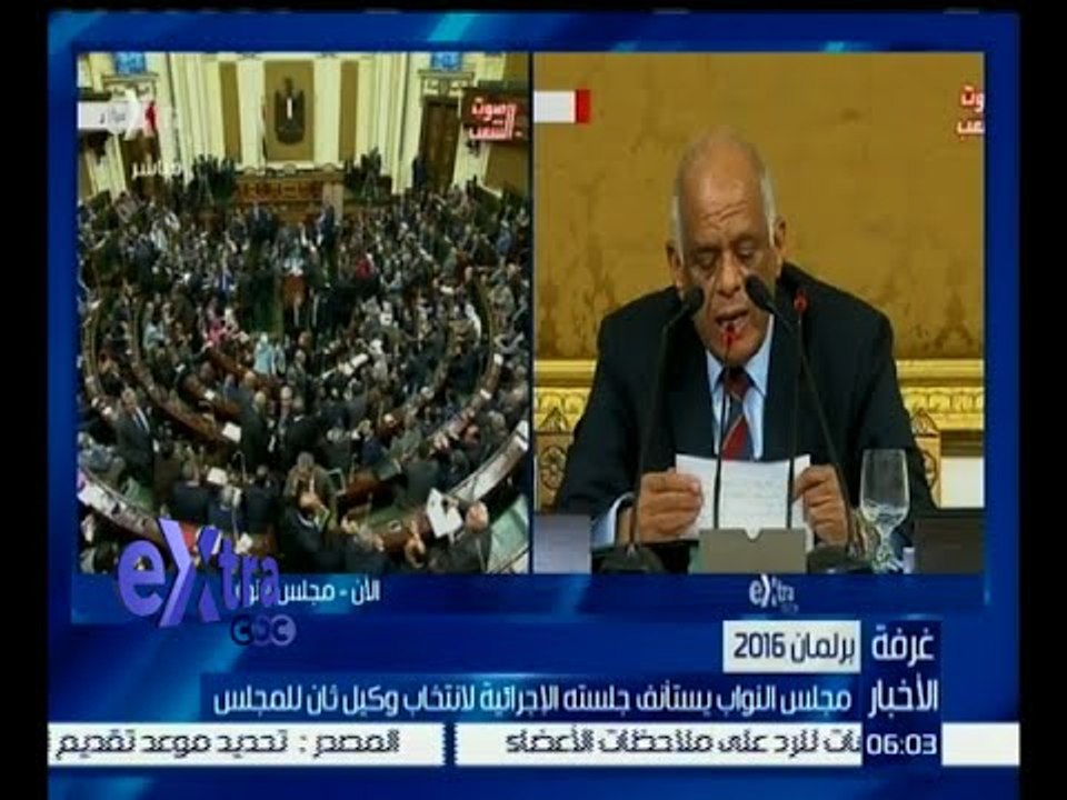 غرفة الأخبار | مجلس النواب يستأنف جلسته الإجرائية لانتخاب وكيل ثان للمجلس