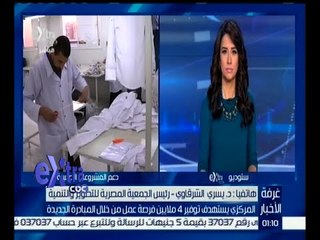 غرفة الأخبار | المركزي يستهدف توفير 4 ملايين فرصة عمل من خلال المبادرة لجديدة