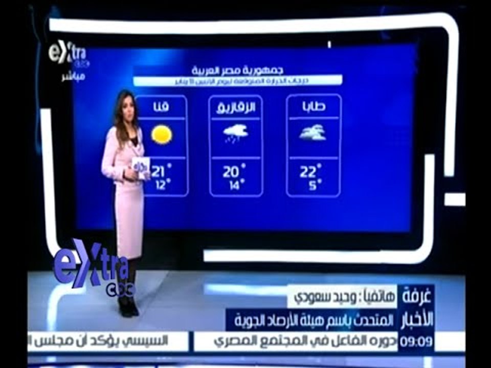 غرفة الأخبار | تعرف على درجات الحرارة المتوقعة...