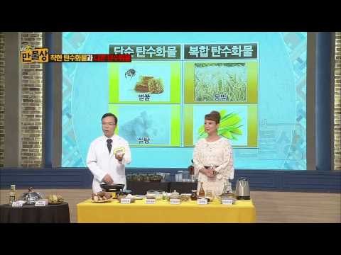 착한 탄수화물과 나쁜 탄수화물 [만물상 77회]