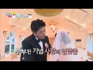 제주도 합동 결혼식 [남남북녀 15회]