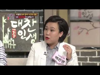 이병헌 음담패설의 실체는? [대찬인생 84회]