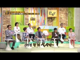 폐암 말기를 고친 항산화의 제왕 고구마 [만물상 77회]