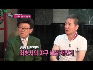 이용석 엄용수 최병서의 스타인터뷰 [여기자삼총사가간다 55회]