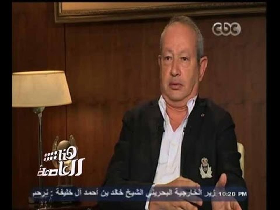 #هنا_العاصمة | لقاء خاص مع رجل الأعمال م. نجيب ساويرس | الجزء الثاني