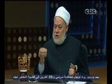 #والله_أعلم |  د.علي جمعة : الاضحية وسيلة للقضاء على الجوع بمصر