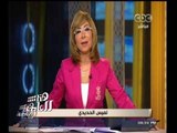 #هنا_العاصمة | جولة اخبارية مع لميس الحديدي | 29 سبتمبر 2014