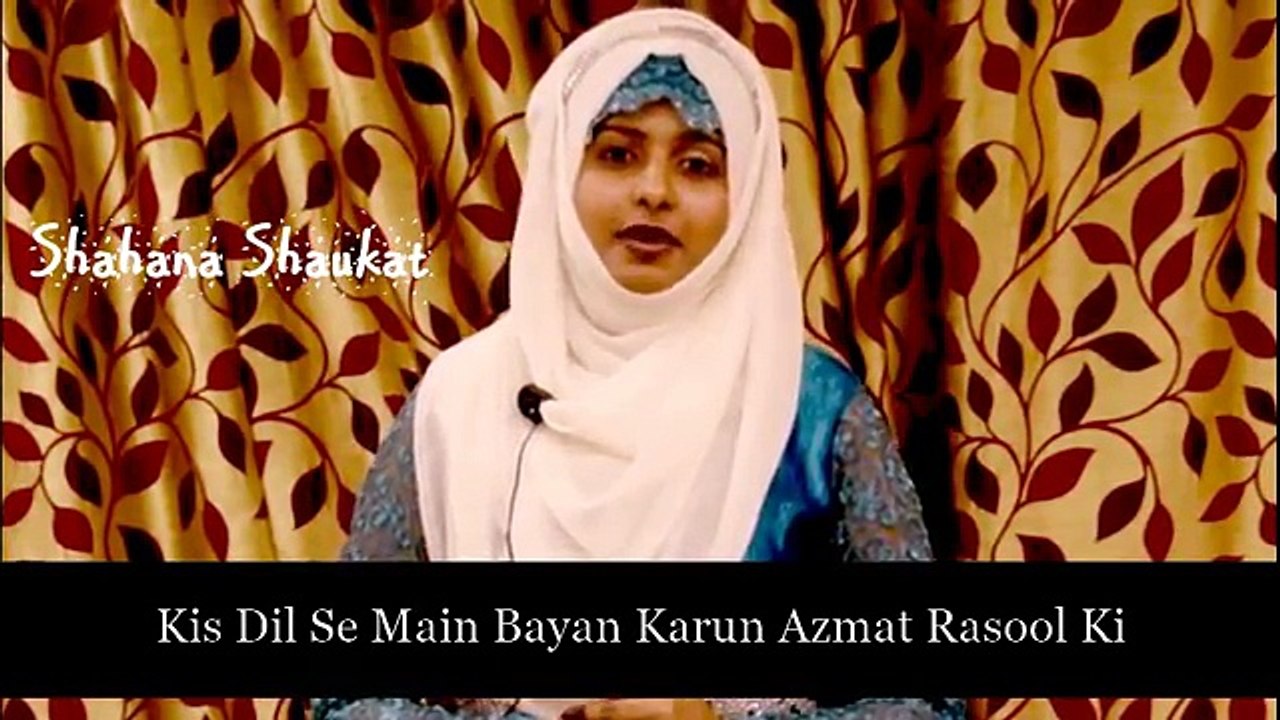 URDU NAAT Shahana Shaukat Shaikh Naat Sharif Video in Urdu - Kis Dil Se Main Bayan Karun Azmatein Rasool Ki