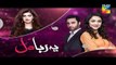 Yeh Raha Dil | Episode 16 | Promo | Full HD Video | HUM TV Drama | 22 May 2017