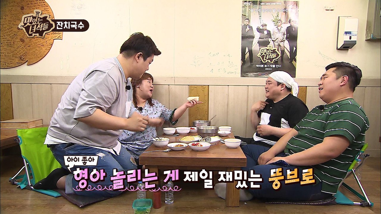 "세상에서 이십끼형 놀리기가 제일 쉬웠어요"  [맛있는 녀석들] 117회