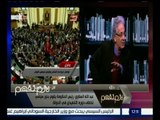 لازم نفهم | عبد الله السناوي : رئيس الحكومة يقوم بدور سياسي تخطى دوره التنفيذي في الدولة