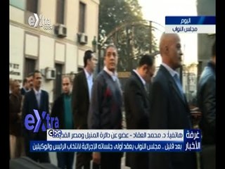 غرفة الأخبار | مكالمة هاتفية مع د. محمد العقاد عضو دائرة المنيل ومصر القديمة