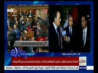 غرفة الأخبار | أعضاء مجلس النواب يدلون بأصواتهم لانتخاب وكيلي البرلمان من بين 16 مرشحاً