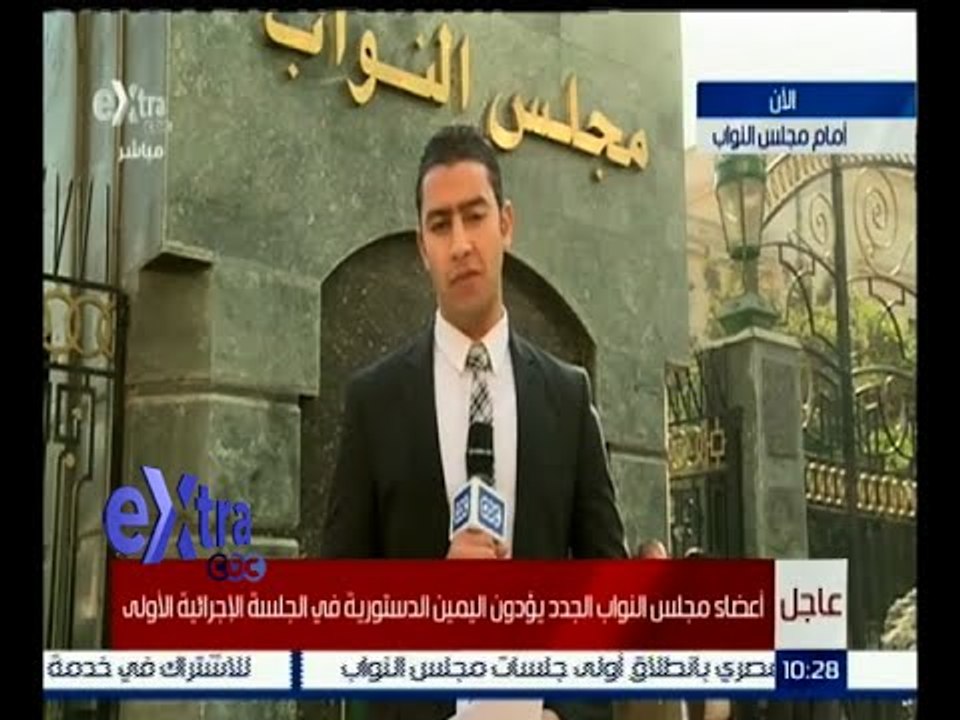 غرفة الأخبار | تفاصيل الجلسة الإجرائية الأولى لمجلس النواب