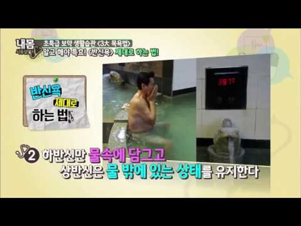 김성환이 공개한 반식욕 제대로 하는 법  [내몸사용설명서 17회]