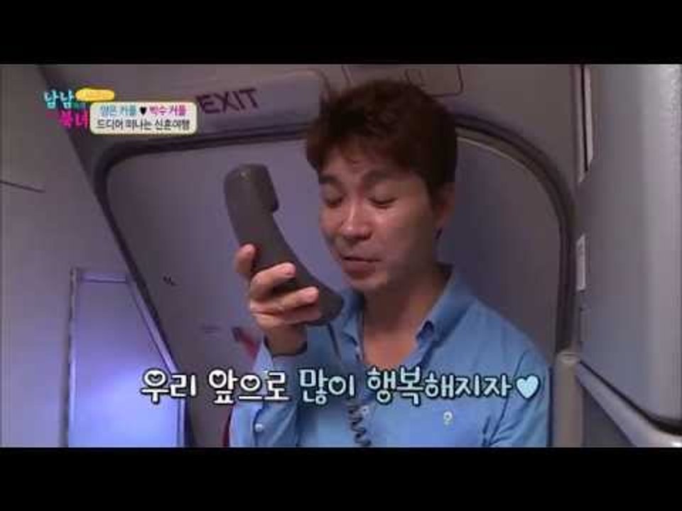 남편들의 깜짝이벤트 [남남북녀 14회]